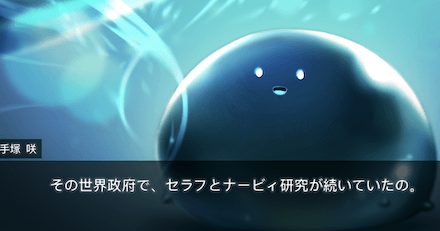 ストーリー4章前編の振り返り｜ネタバレ注意