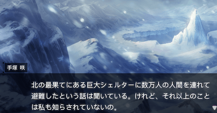 ストーリー4章前編の振り返り｜ネタバレ注意