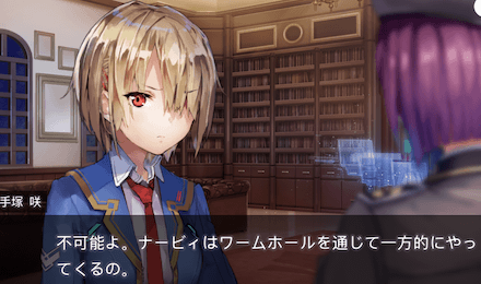 ストーリー4章前編の振り返り｜ネタバレ注意