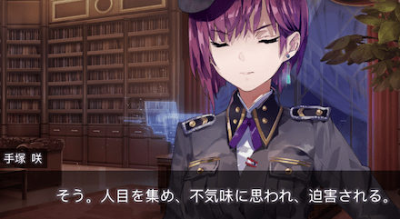 ストーリー4章前編の振り返り｜ネタバレ注意