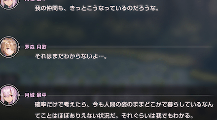 ストーリー4章前編の振り返り｜ネタバレ注意