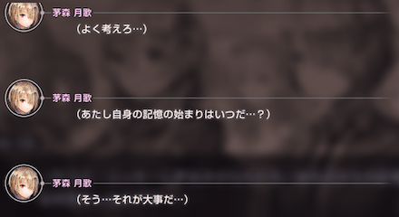 ストーリー4章前編の振り返り｜ネタバレ注意