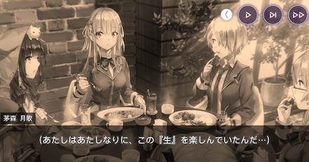 ストーリー4章前編の振り返り｜ネタバレ注意