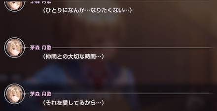 ストーリー4章前編の振り返り｜ネタバレ注意