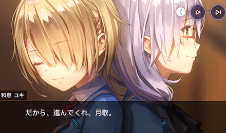 ストーリー4章前編の振り返り｜ネタバレ注意