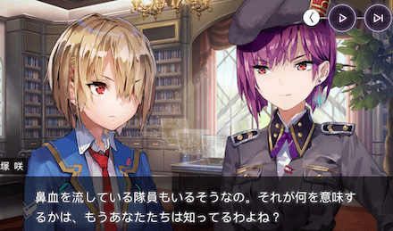 ストーリー4章前編の振り返り｜ネタバレ注意