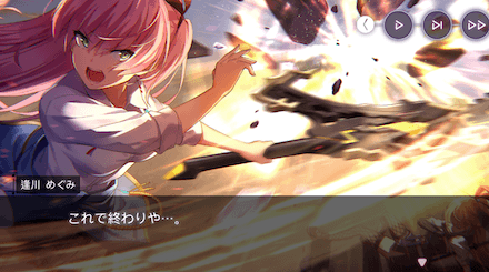 ストーリー4章前編の振り返り｜ネタバレ注意