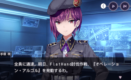 ストーリー4章前編の振り返り｜ネタバレ注意