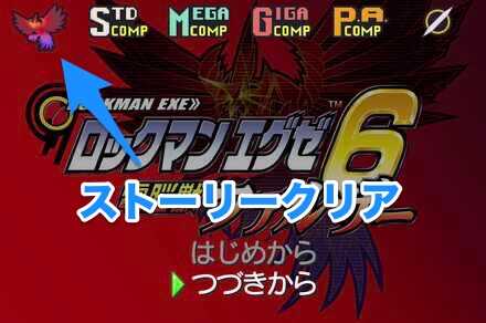 タイトル画面のマーク