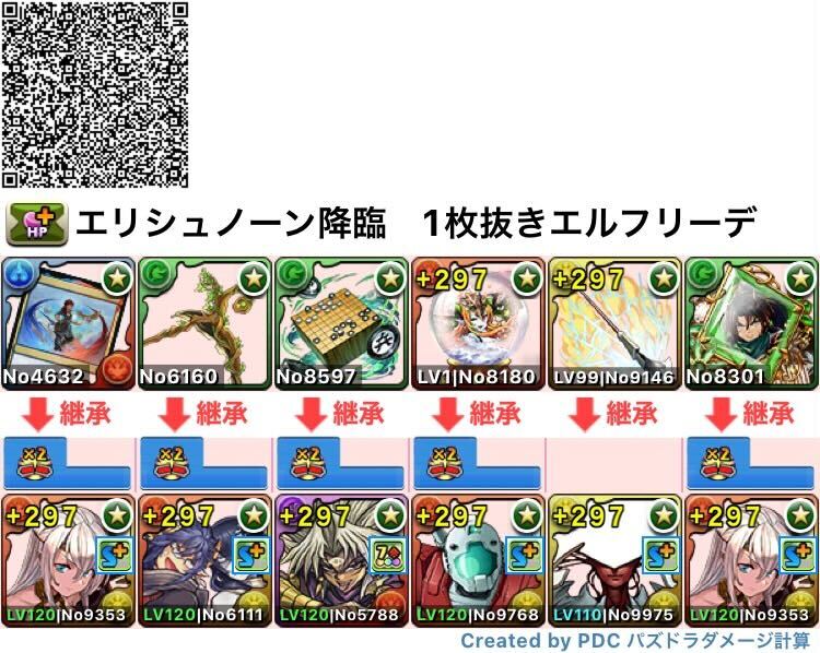 スキル上げ用1枚抜きエルフリーデ