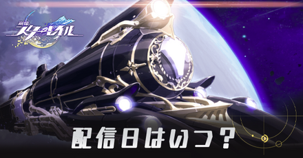 配信日アイキャッチ