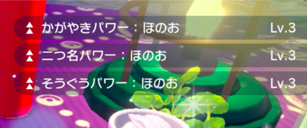 必ず炎パワーを発動させる