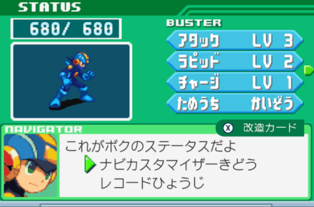 改造カードの使い方がわからない