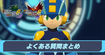 初心者必見！よくある質問まとめ