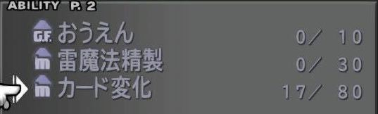 カード変化