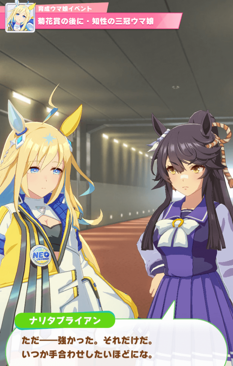 ネオユニヴァースクラシック3冠隠しイベント