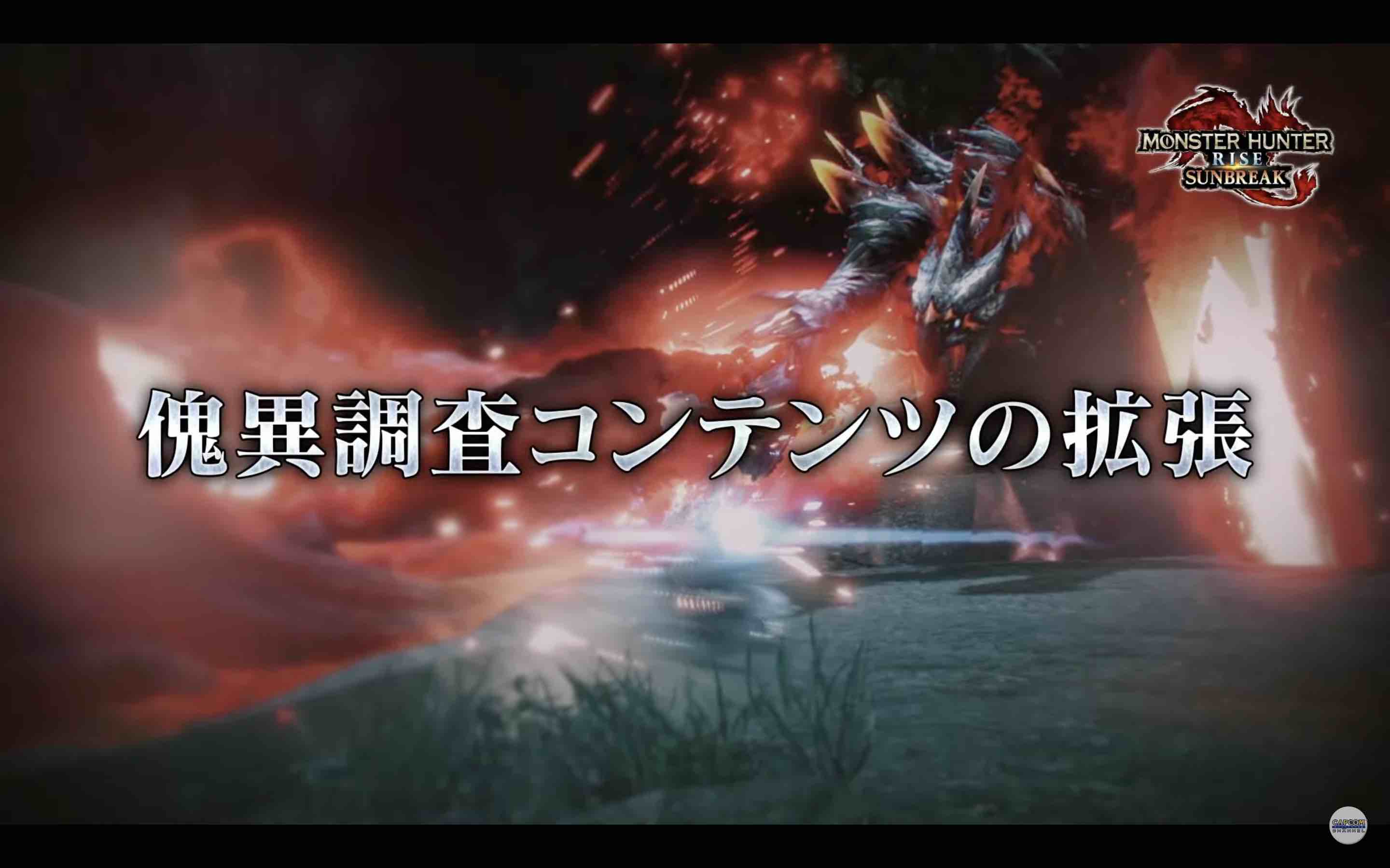 傀異拡張コンテンツの拡張