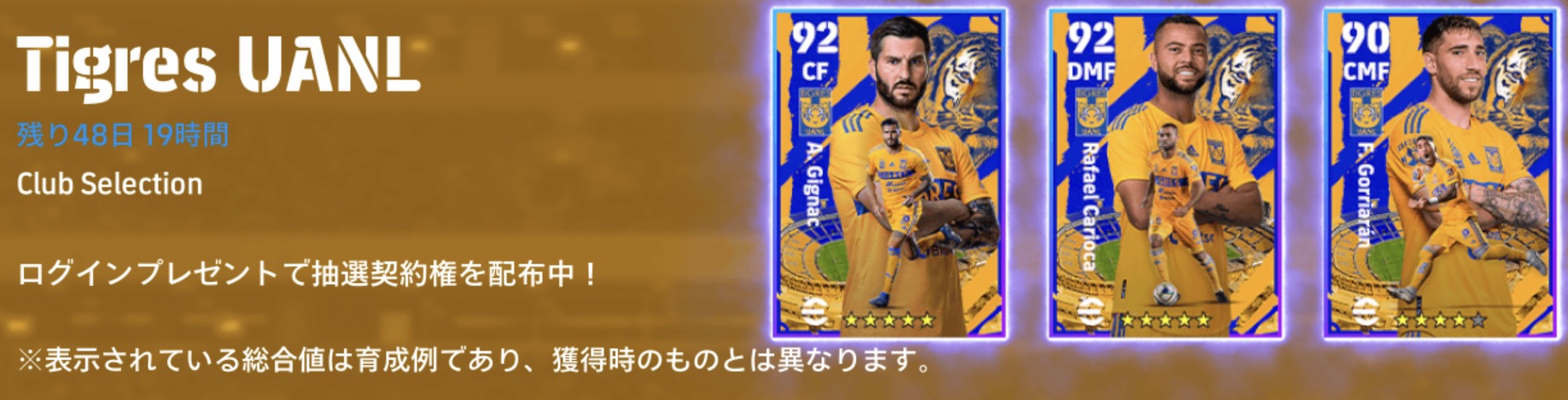 CSティグレス(04/20)画像