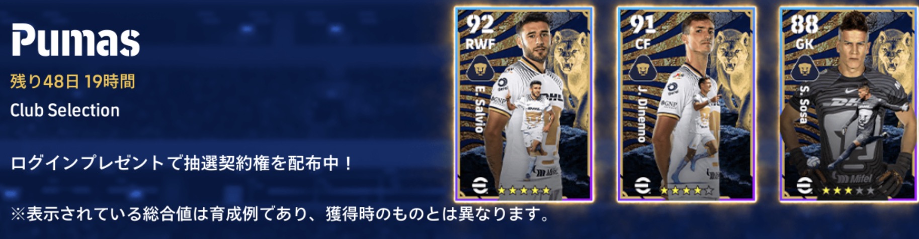 CSプーマス(04/20)画像