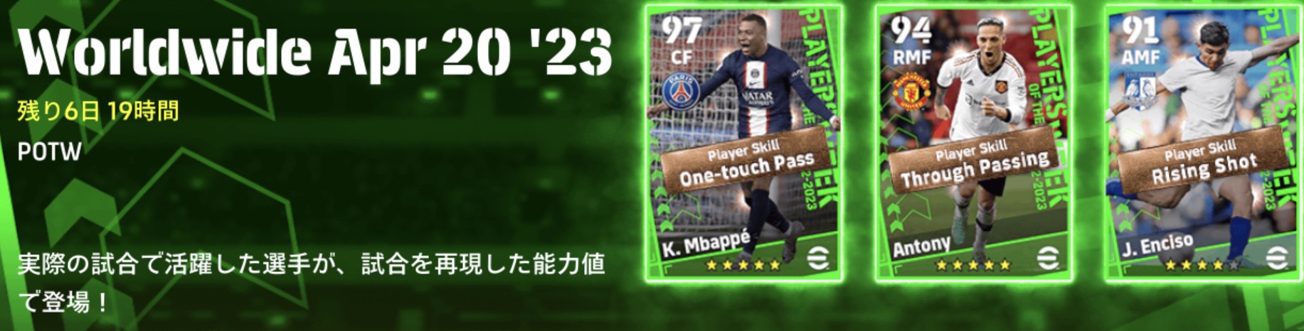 週間FP(04/20)画像