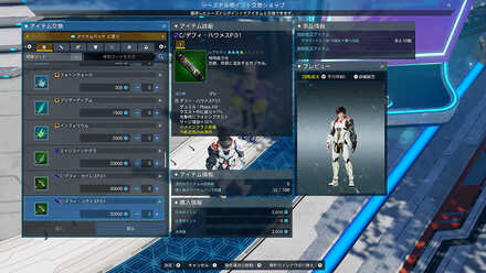 シーズナル交換ショップ