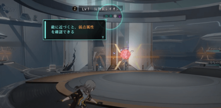 弱点属性の確認方法