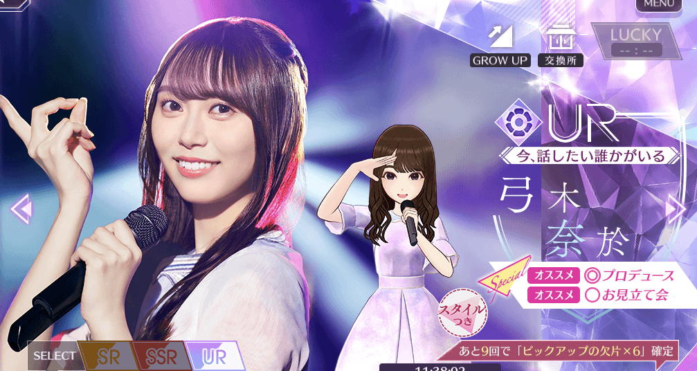 【今、話したい誰かがいる】弓木 奈於の画像