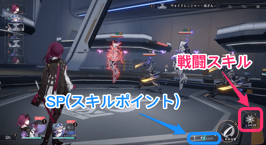 SPと戦闘スキル