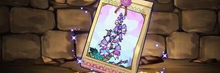 【9983】トリカブトの種子