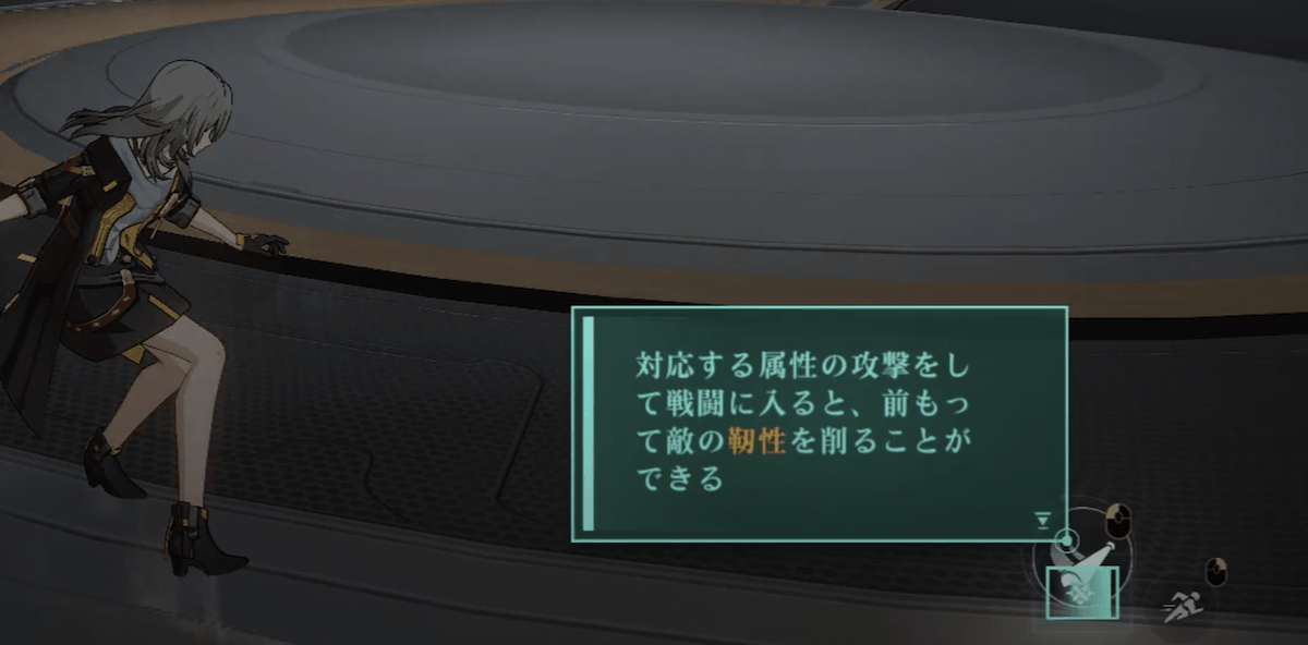 バトルの突入前
