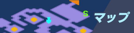 マップ