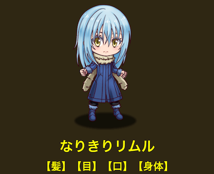 周回してアバターや主人公武具 転スラ.PNG