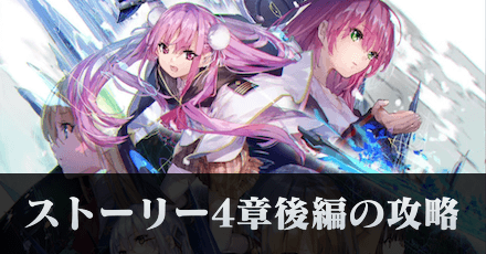 第5章の実装はいつ？難易度やストーリー展開を予想