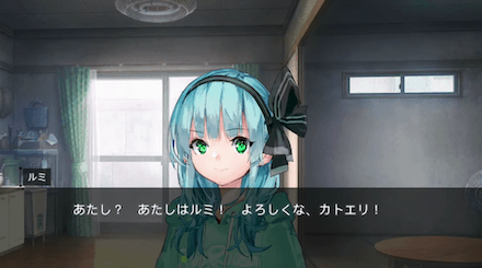 ルミの基本情報