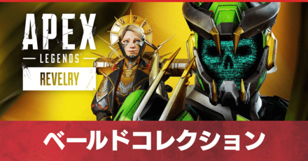 ベールドコレクション イベント