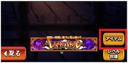 画面最下部にある〜 レイドバトルディアブロ.png