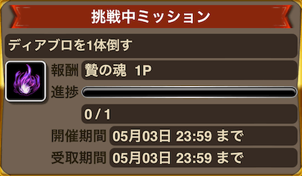 レイドバトル 転スラコラボミッション.png