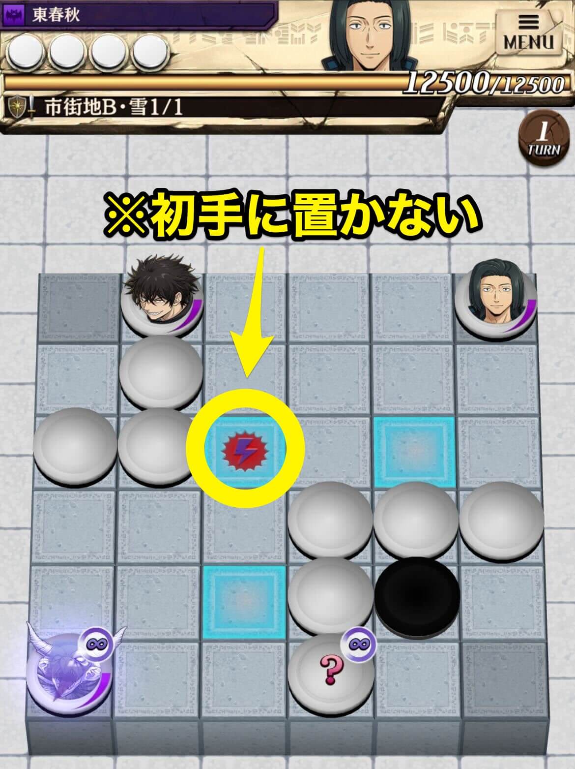 市街地B・雪のステージ