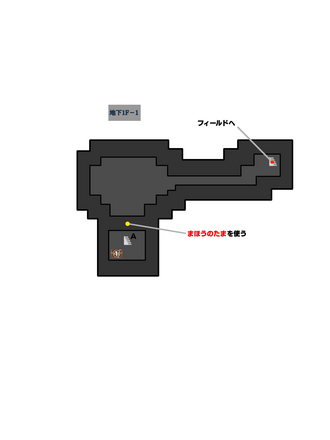 いざないの洞窟地下1F−1