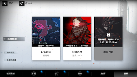 紛争戦区/幻痛の檻