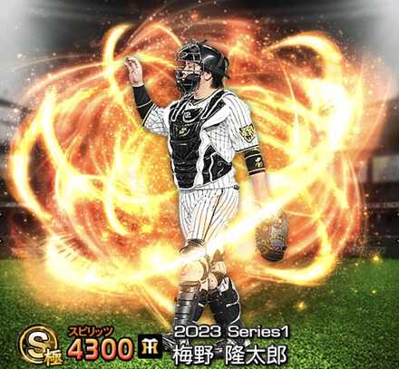 梅野隆太郎画像