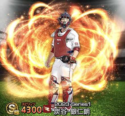 炭谷銀仁朗画像