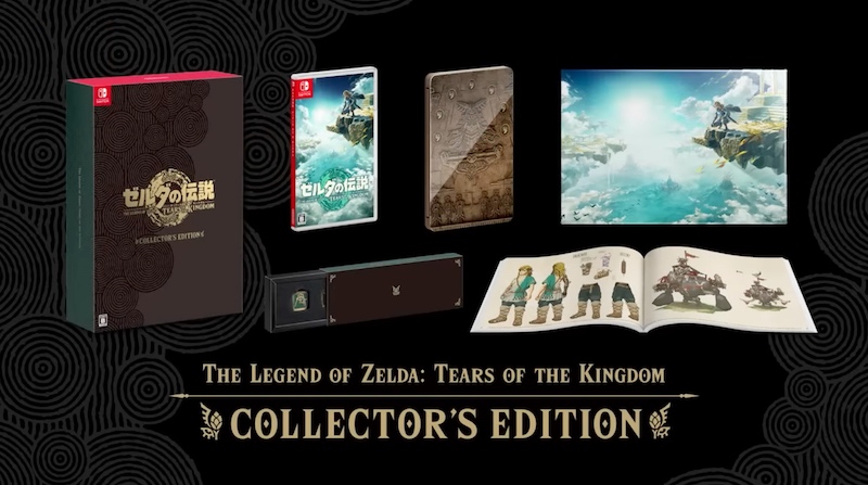 コレクターズエディション