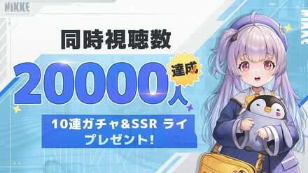 SSRライプレゼント