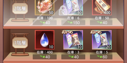 「星界の祝福」ギフト