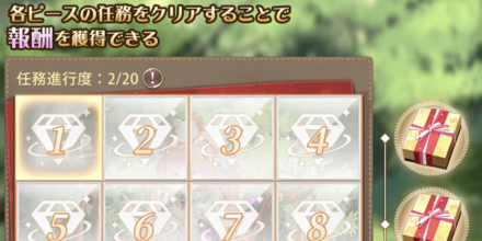 「星界の祝福」パズル