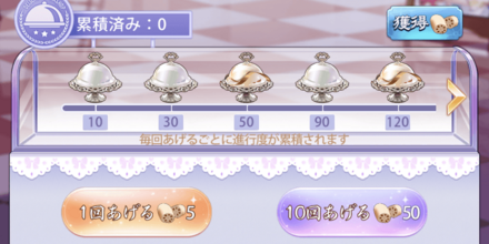 「星界の祝福」記念