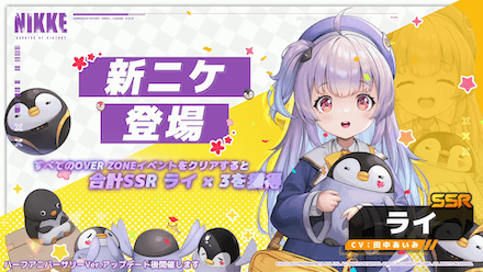 無課金で入手できる