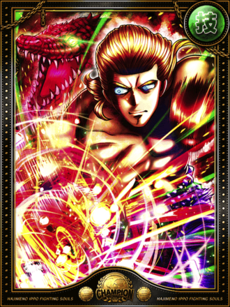 (噛砕)王者 アーニー・グレゴリーの画像