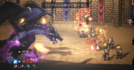 どうしてもライオネルさんに邪竜を討伐してほしかった攻略班の追憶